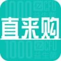 直来购安卓版