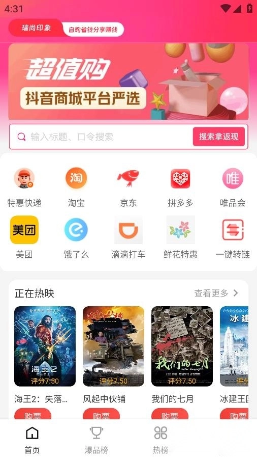 瑞尚印象最新版图2