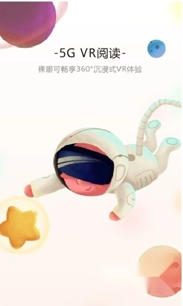 联通爱听安装最新版图1