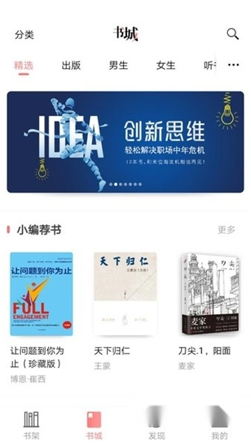 联通爱听安装最新版图3