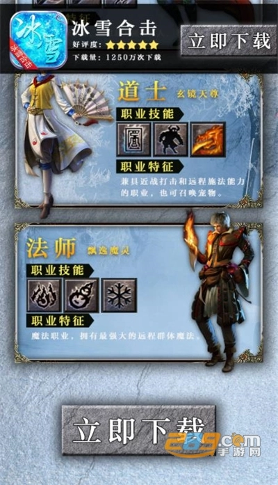 冰雪合击安卓版