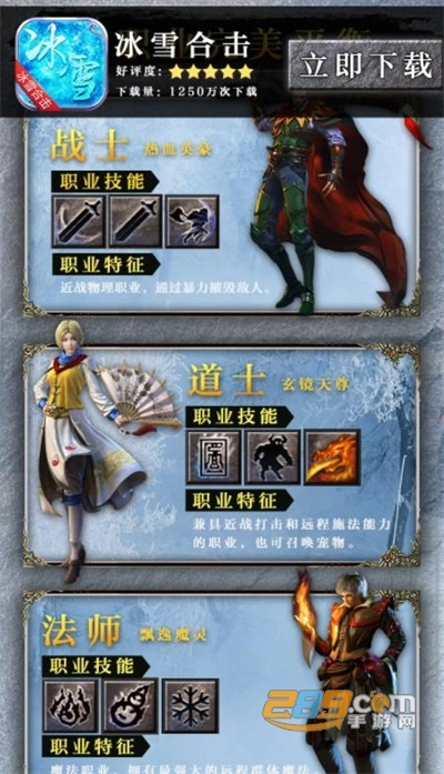 冰雪合击安卓版