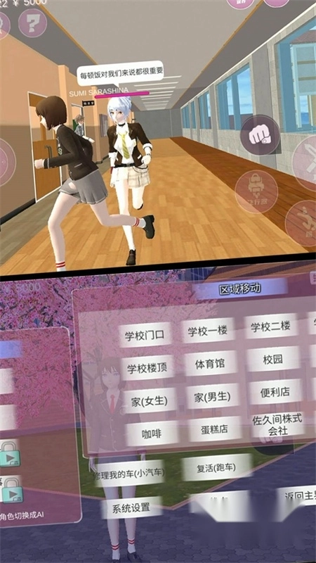 学姐一起玩游戏手机版截图4