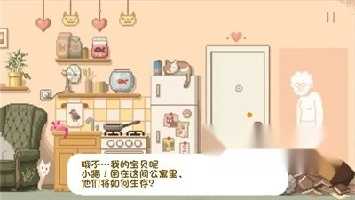 大城小猫游戏2026最新版图1