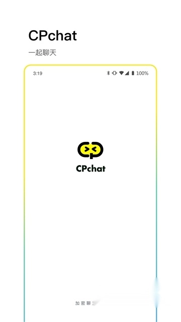 cpchat软件安卓版截图2
