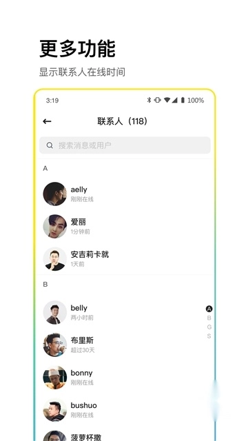 cpchat软件安卓版截图4