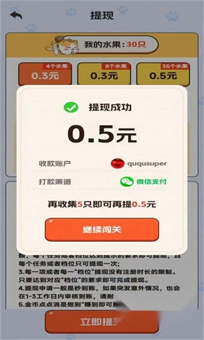 金币点点消红包版图1