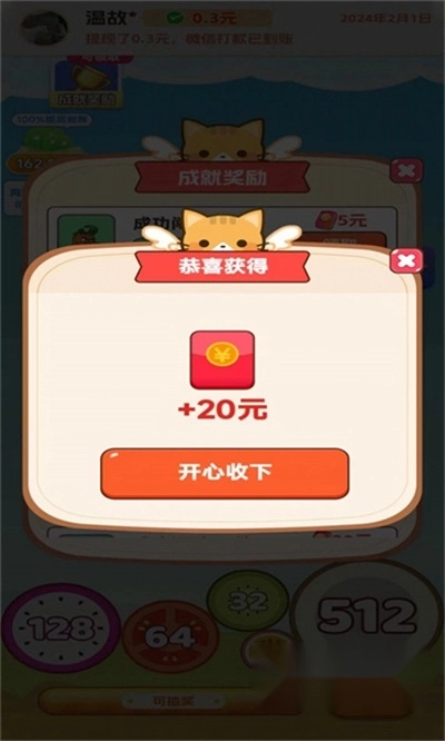 金币点点消红包版图3