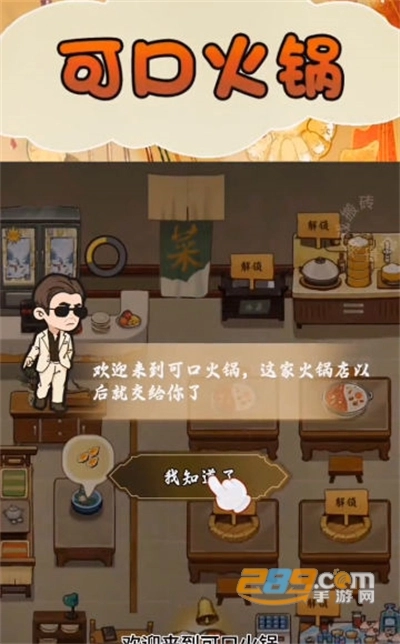 可口火锅红包版