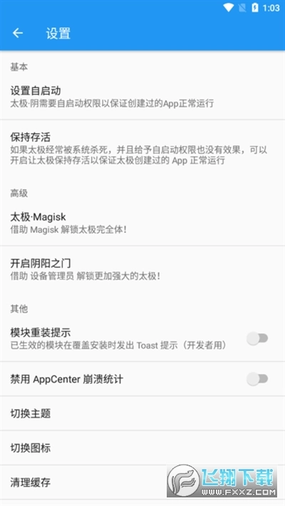 太极软件2025最新版3