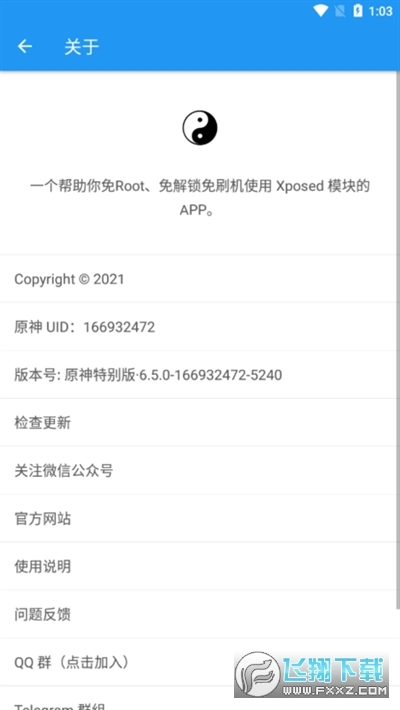 太极软件2025最新版1