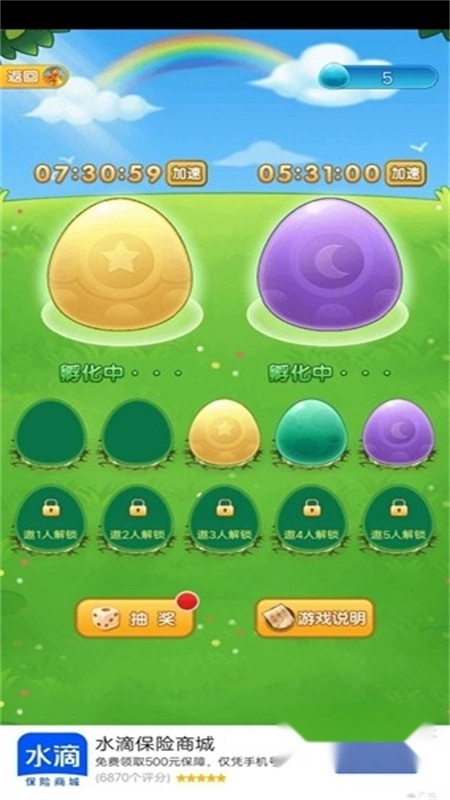 恐龙多多红包版图1