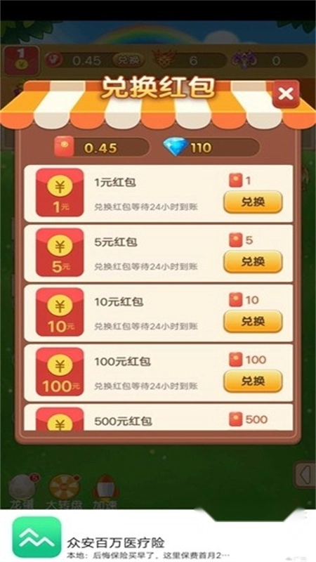 恐龙多多红包版图6