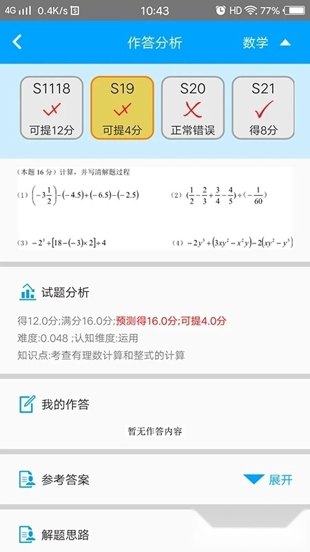 易软教育通图3