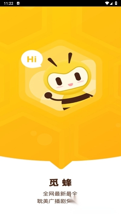 觅蜂FM手机版图1