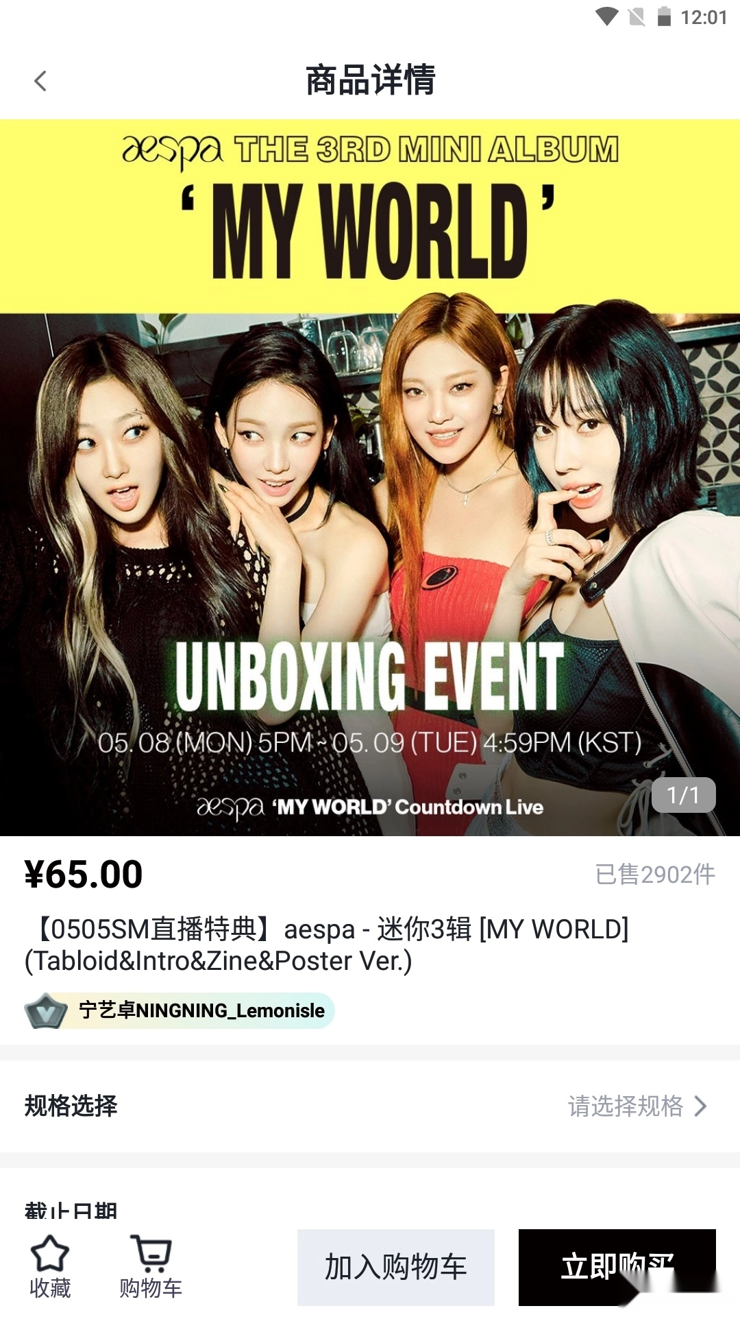 yetimall最新版截圖3