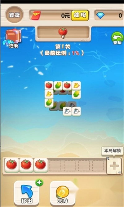 咸鱼趣消红包版图3