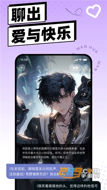 万话安卓版图3