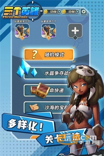 三个英雄2025最新版