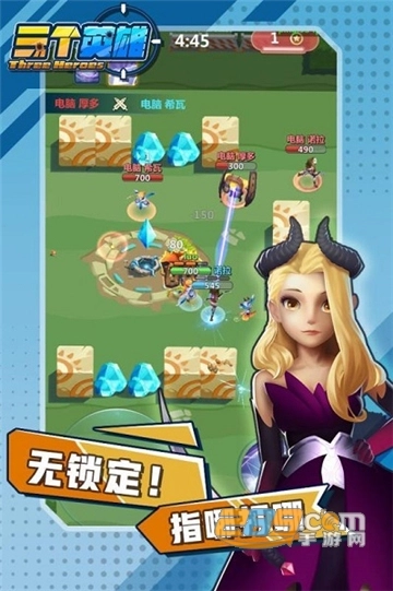 三个英雄2025最新版