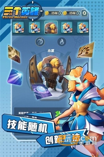三个英雄2025最新版