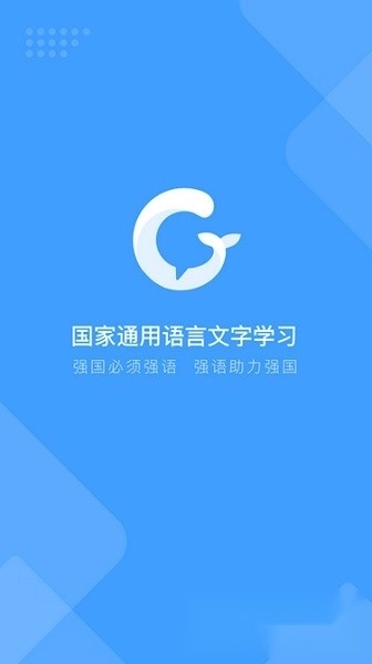 畅言国语2026手机版