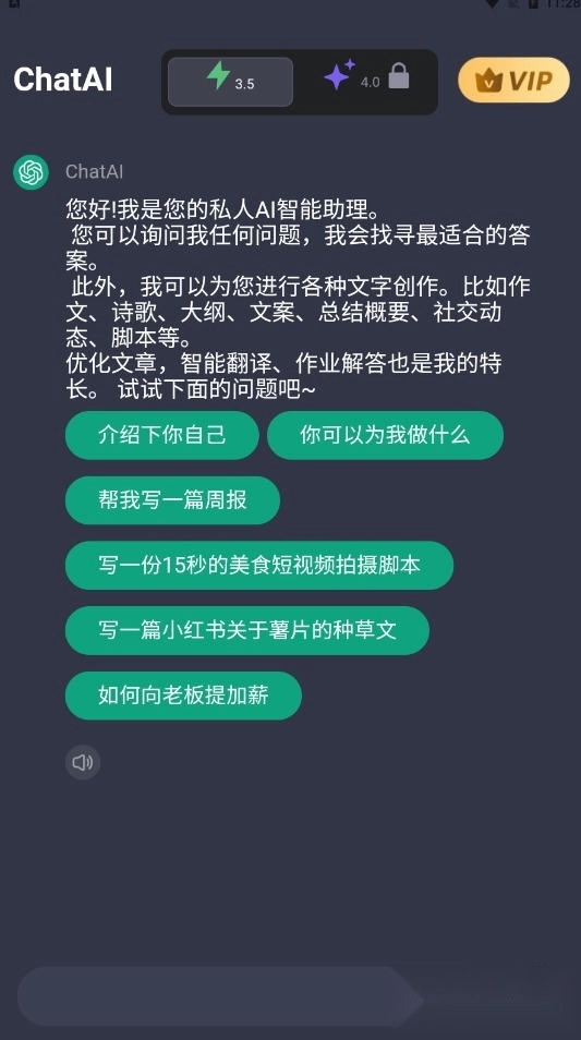 gpt人工智能最新版