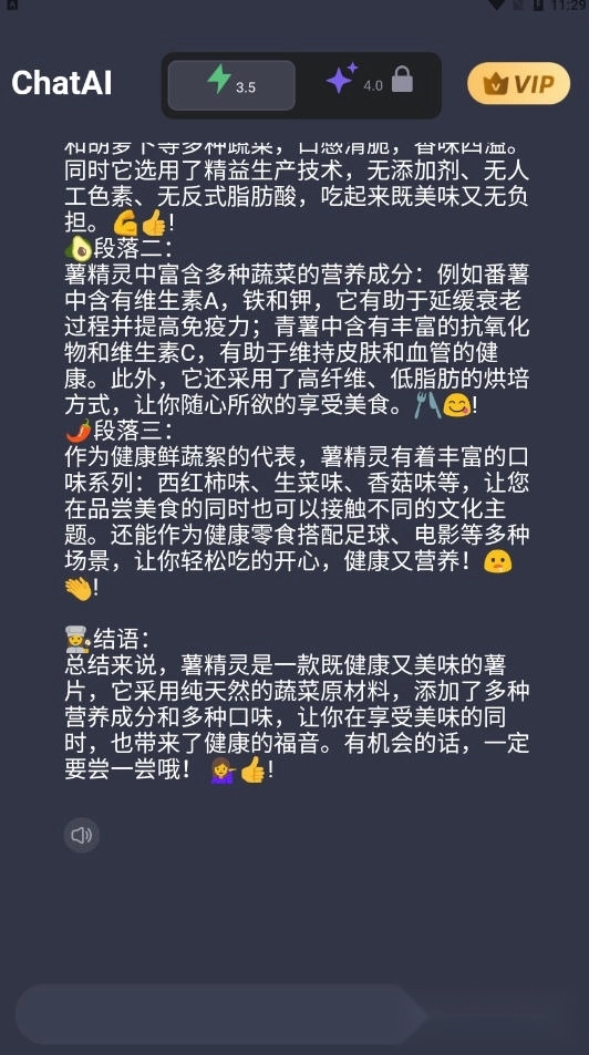 gpt人工智能最新版