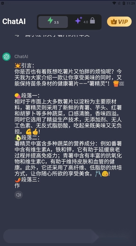 gpt人工智能最新版