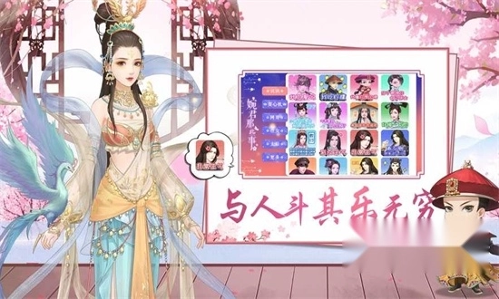 宫廷心计正版图4