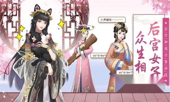 宫廷心计正版图2