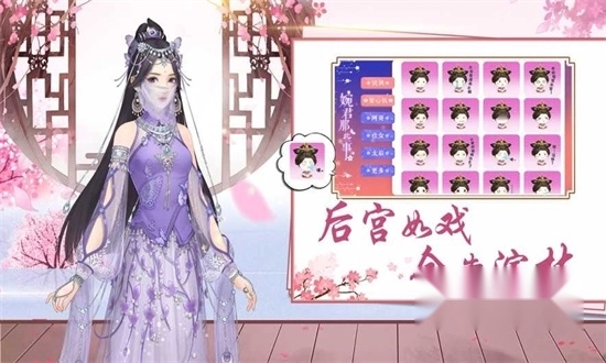 宫廷心计正版图3