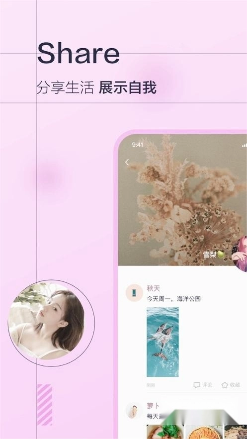 微蒲安装最新版