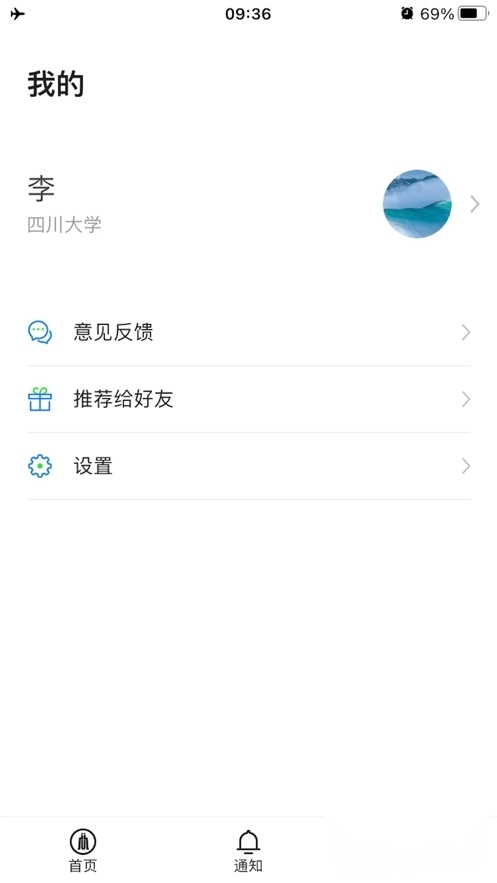 云上川大2024最新版