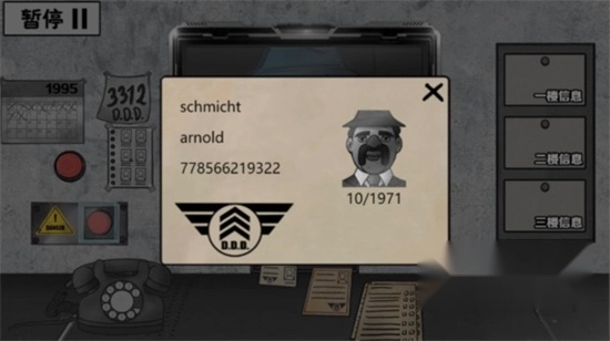 这不是我的邻居游戏手机版图1