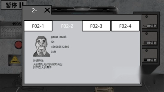 这不是我的邻居游戏手机版图2