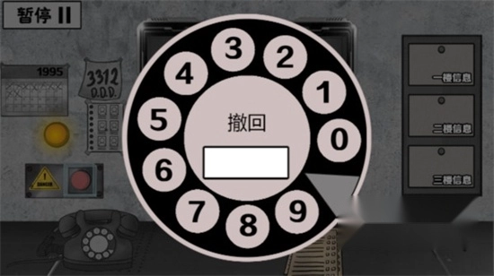 这不是我的邻居游戏手机版图3