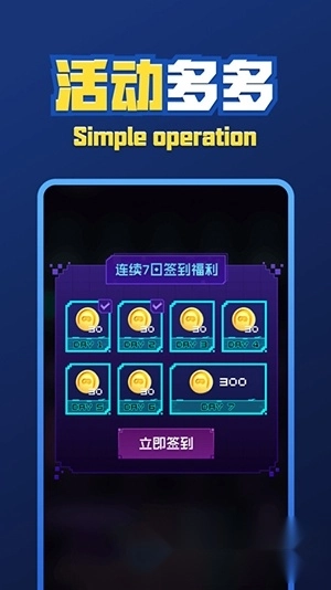 酷玩街区安卓版截图0