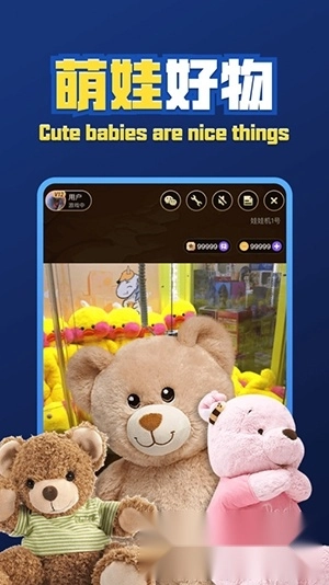 酷玩街区安卓版截图3