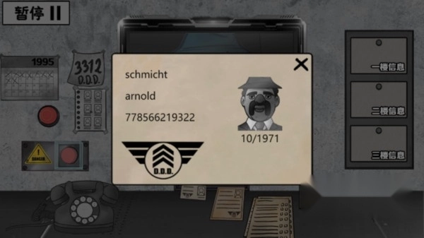 这不是我的邻居汉化版图2