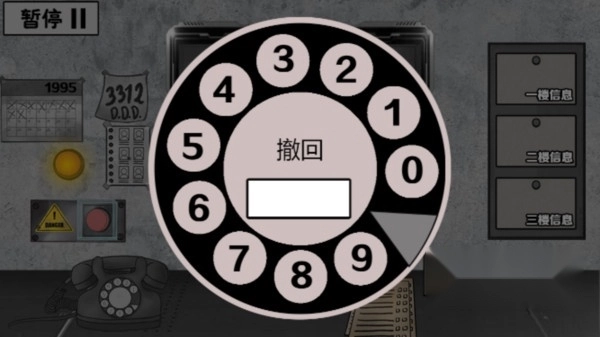 这不是我的邻居汉化版图3