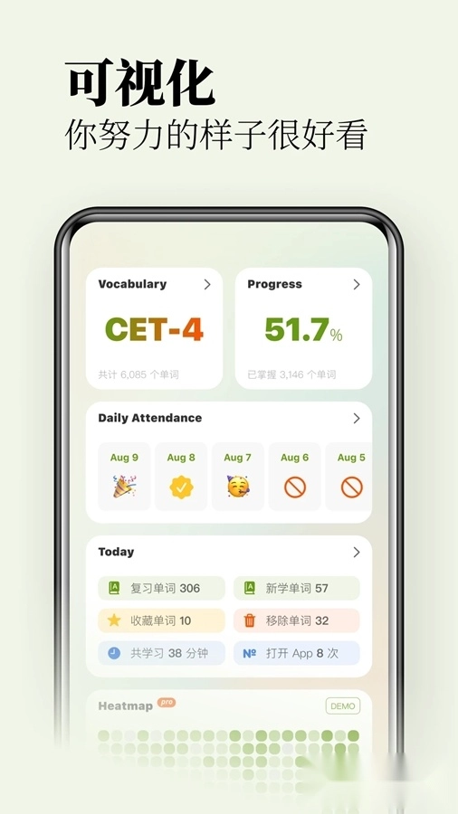 无痛单词软件免费版2