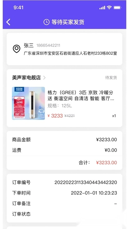 囤货龟安卓版图2