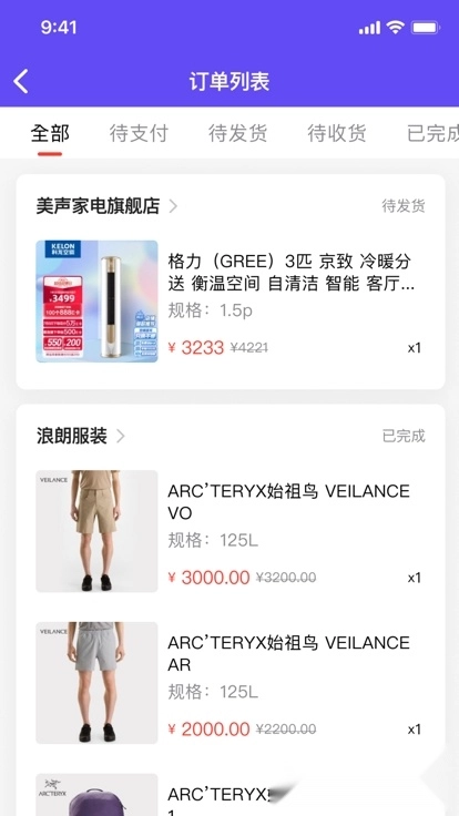 囤货龟安卓版图1