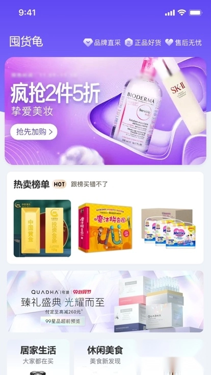 囤货龟安卓版图3