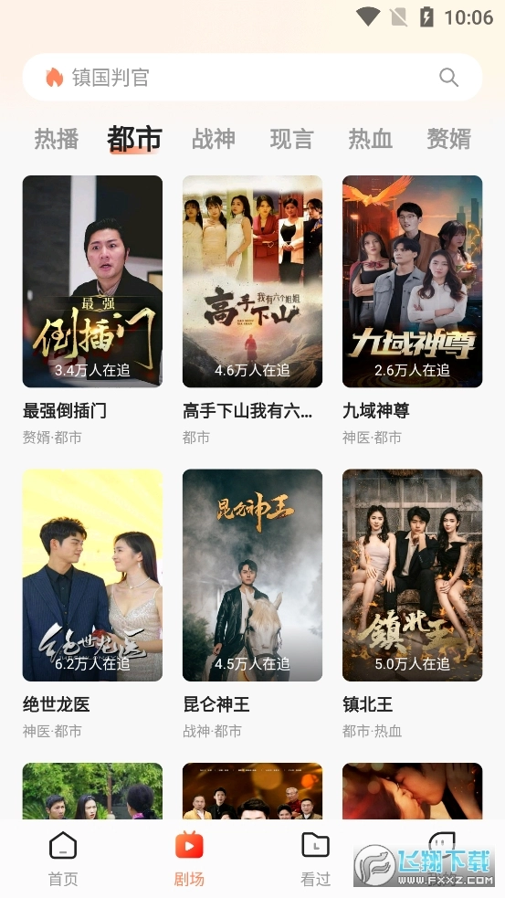 海马剧场免费版截图1