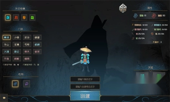 江湖百异图手机版图2