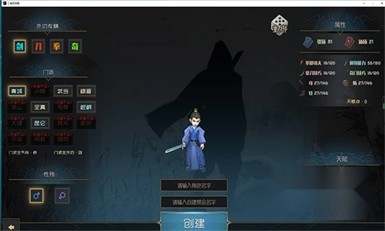 江湖百异图手机版图3