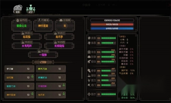 江湖百异图手机版图5