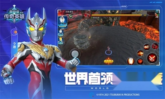 奥特曼传奇英雄游戏最新版图1